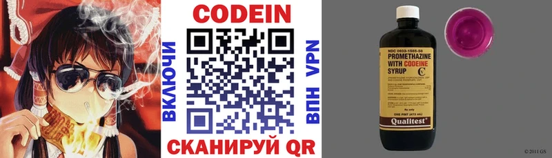 Codein Purple Drank Заволжье