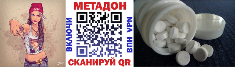 Метадон methadone  Заволжье 