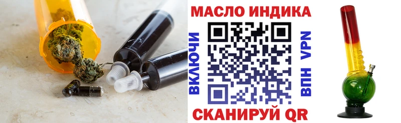 ТГК THC oil  цена наркотик  Заволжье 